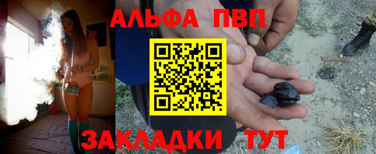 Alpha-PVP Соль  Alpha PVP  Моздок  Вход с VPN  Alpha-PVP Crystall  A-PVP СК 
