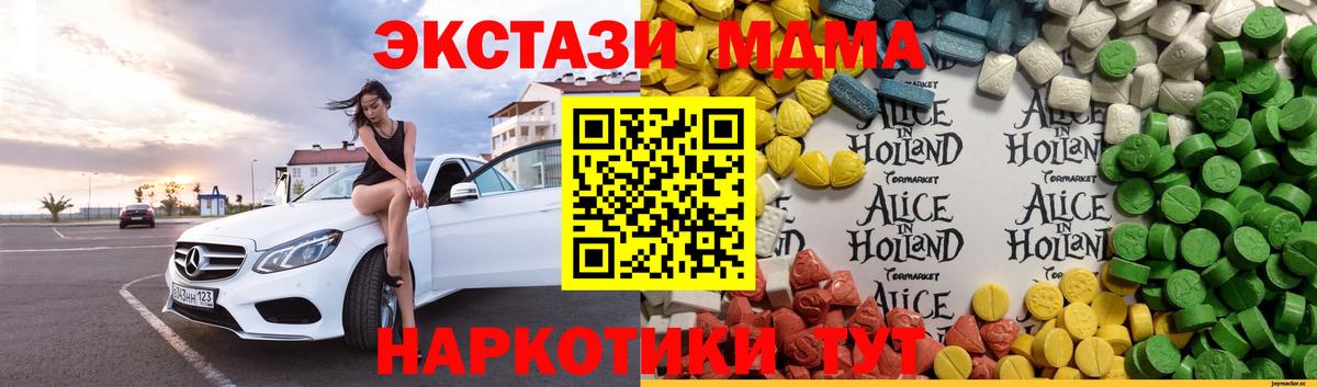 Моздок  ЭКСТАЗИ mix  Вход с VPN 