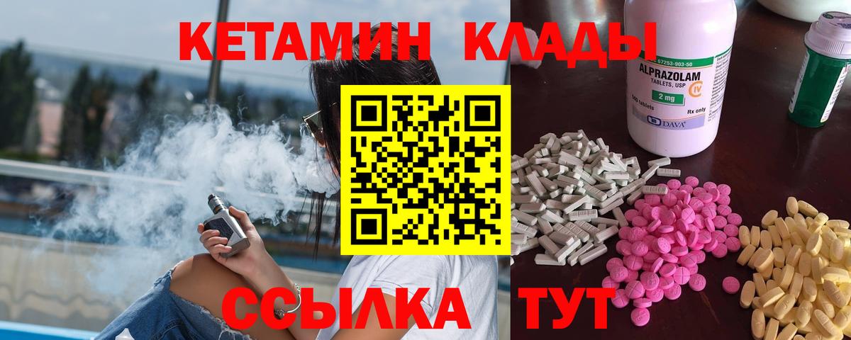 Кетамин ketamine Моздок