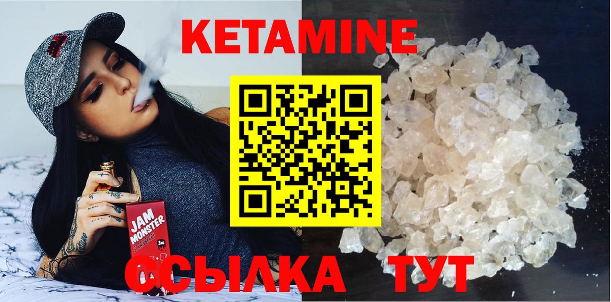 Моздок  Кетамин VHQ  Вход с VPN  КЕТАМИН VHQ 