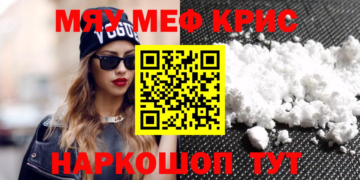 Моздок  Меф mephedrone  МЯУ-МЯУ  МЯУ-МЯУ mephedrone  Вход с VPN 