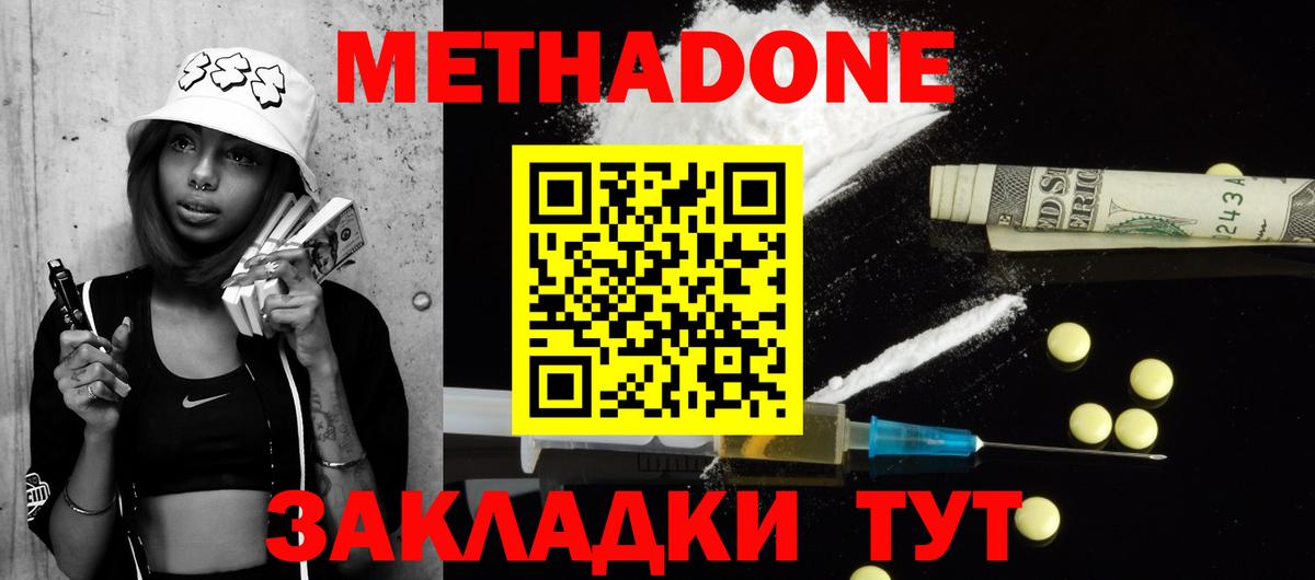 Моздок  площадка телеграм  Вход с VPN  МЕТАДОН белоснежный 