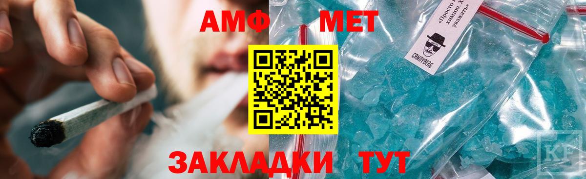Метамфетамин кристалл Моздок