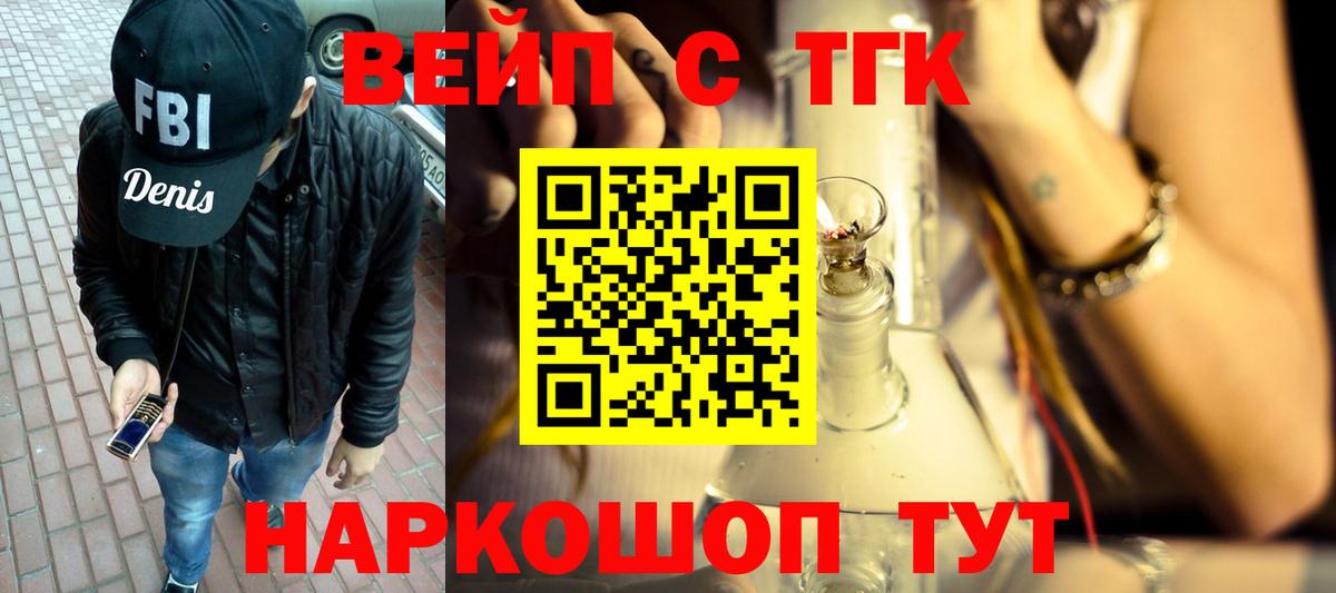 ТГК Wax Моздок