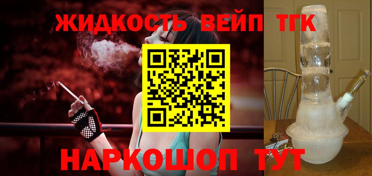 Моздок  ТГК вейп с тгк  Вход с VPN  ТГК Wax 